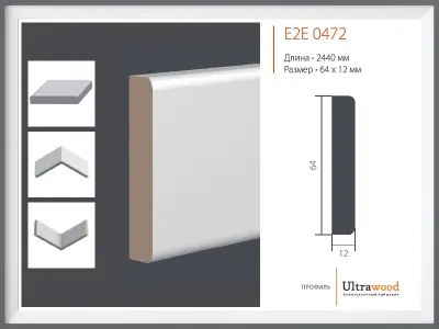 Профиль Ultrawood E2E0472