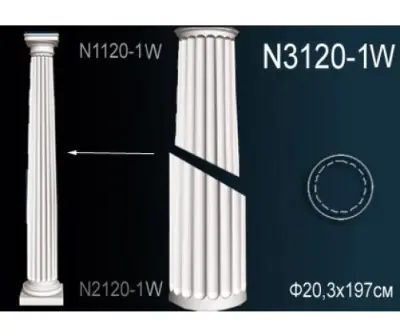 Колонна N3120-1W